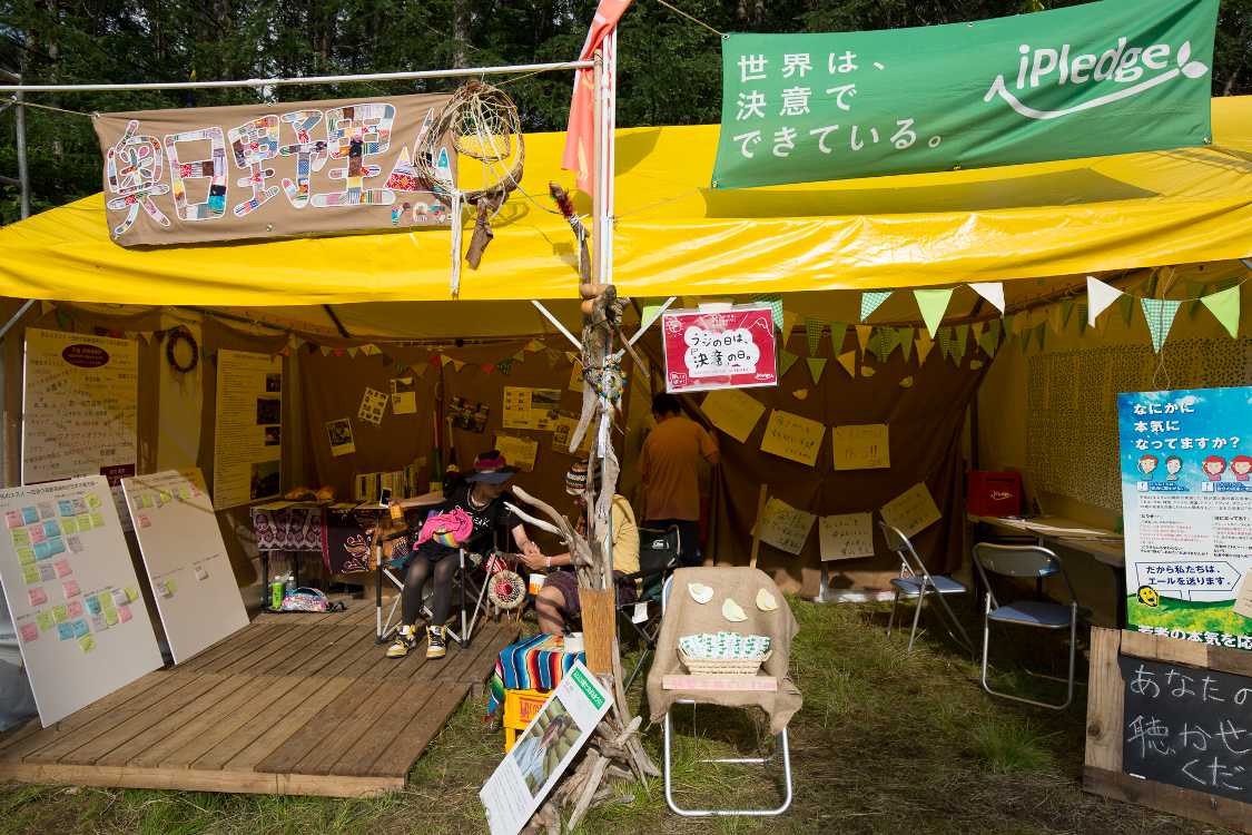 アイプレッジのテント。