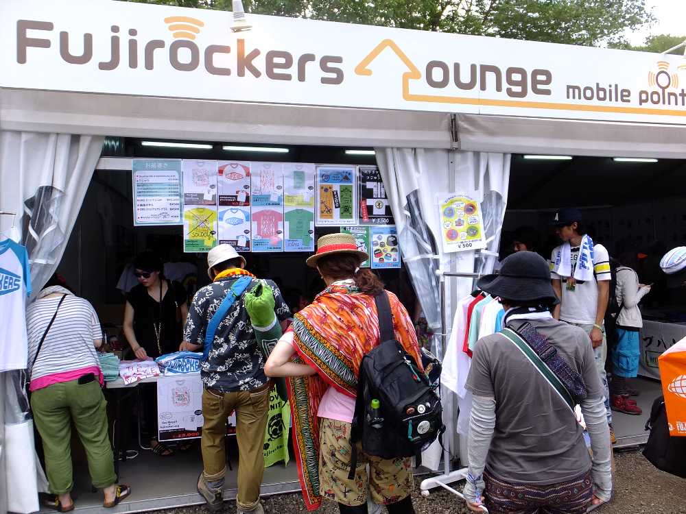 フジロッカーズラウンジ。