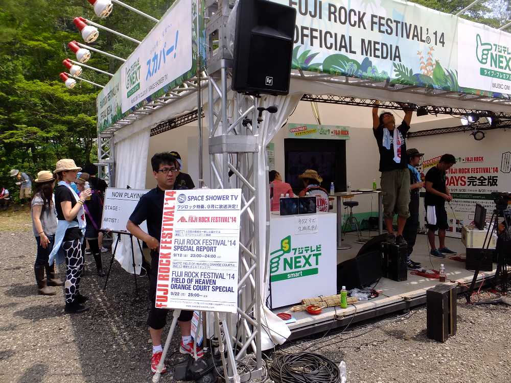 今後の放送予定が書かれているが、間にフジロックのロゴが入っているのが不自然。何かの文言を削除したのか。