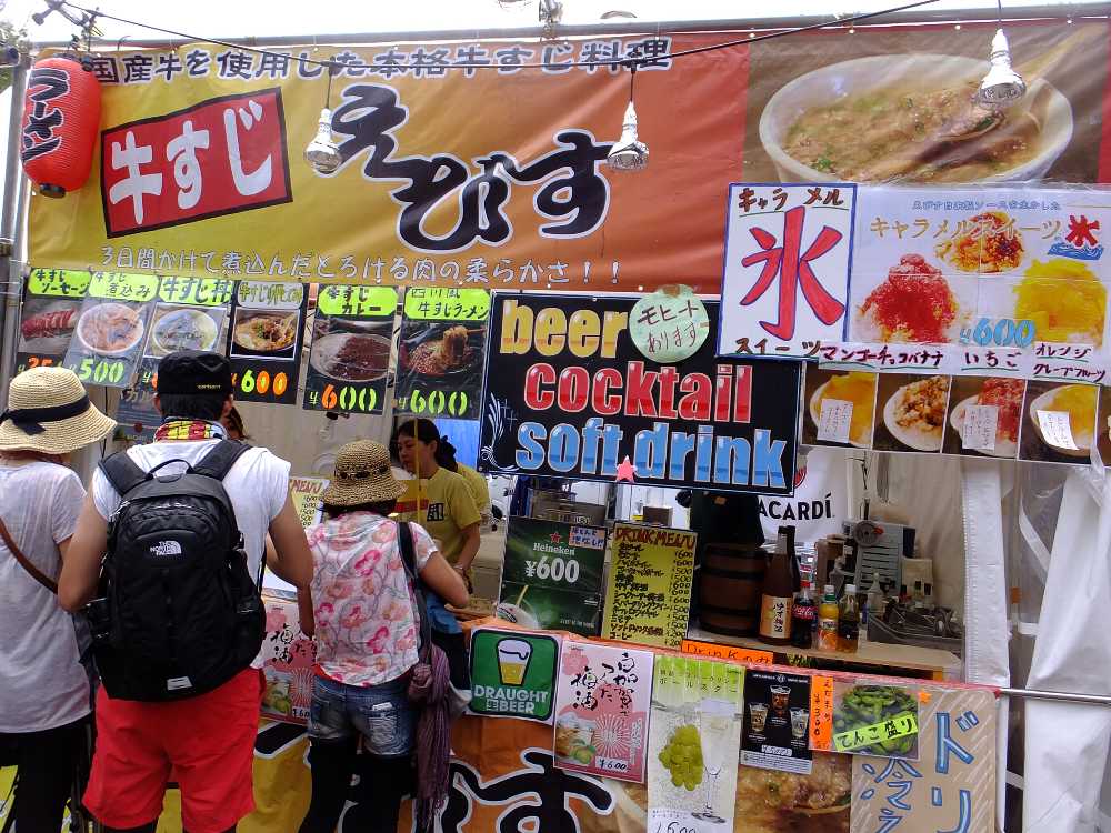 牛すじえびす。