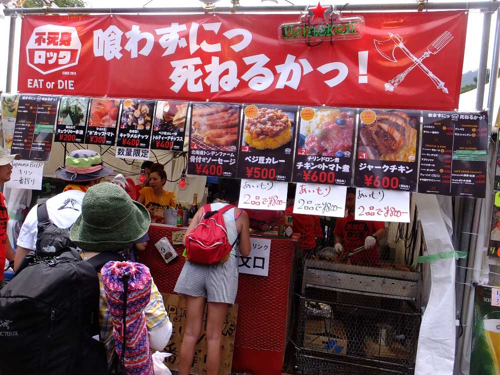 不死身ロック。