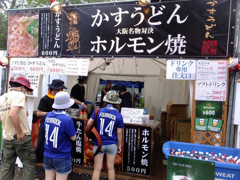 かすうどん龍の巣。