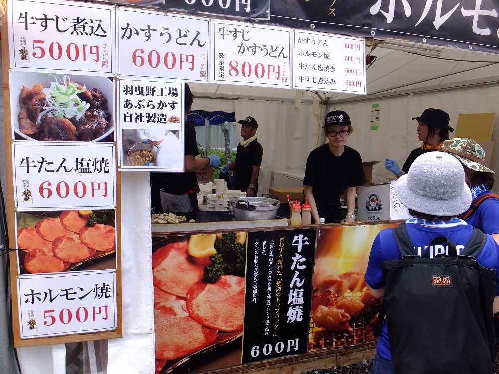 大阪の羽曳野から来ているようだ。