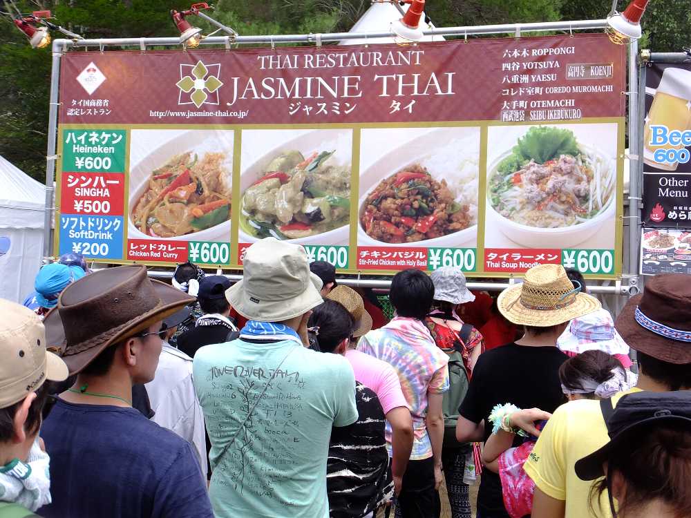 ジャスミンタイ。