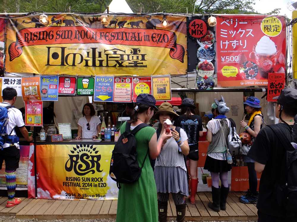 日の出食堂。ライジング・サン・ロック・フェスティバルの店。