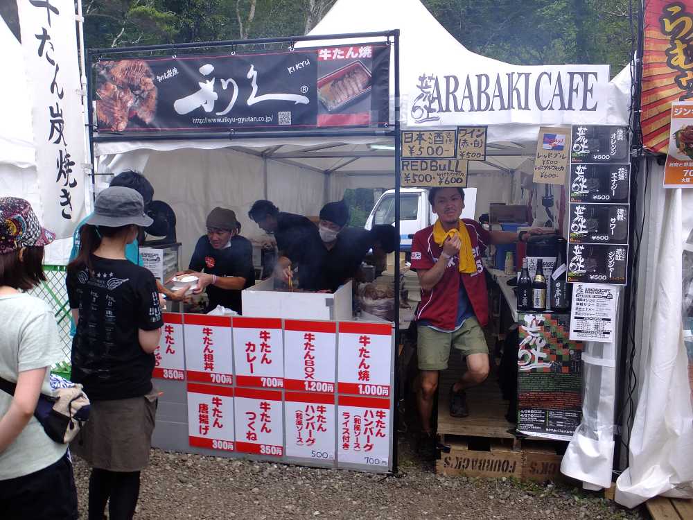 荒吐ロックフェス。