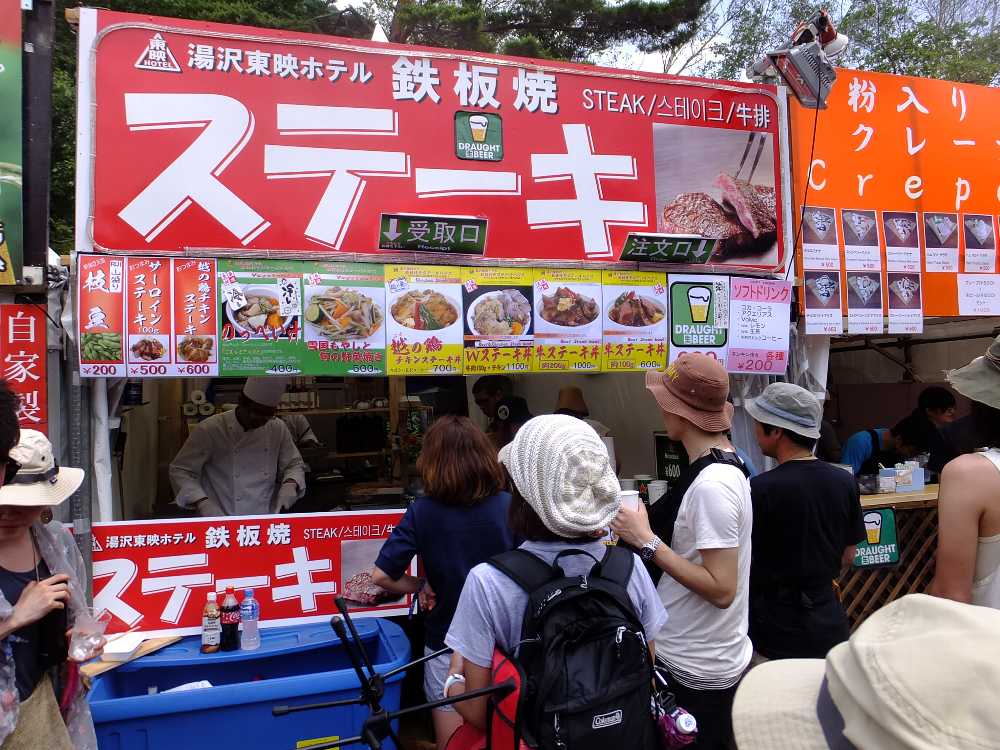 湯沢東映ホテル。映画会社の東映が運営するホテル。