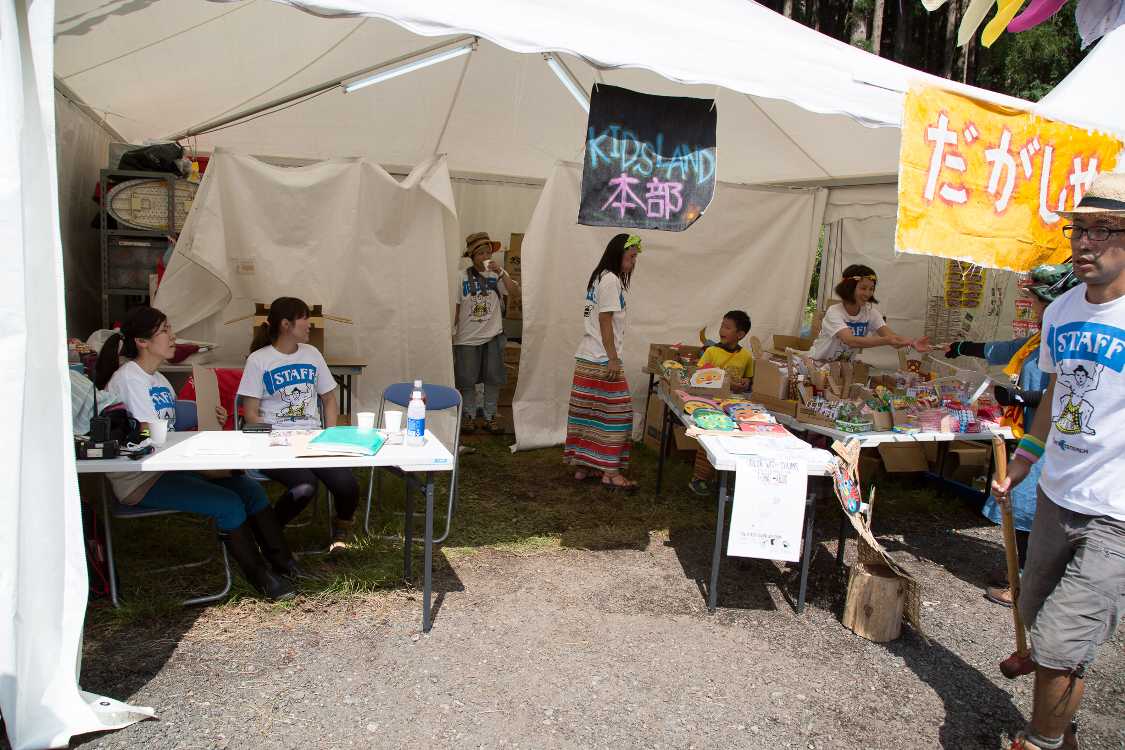 キッズランド本部。