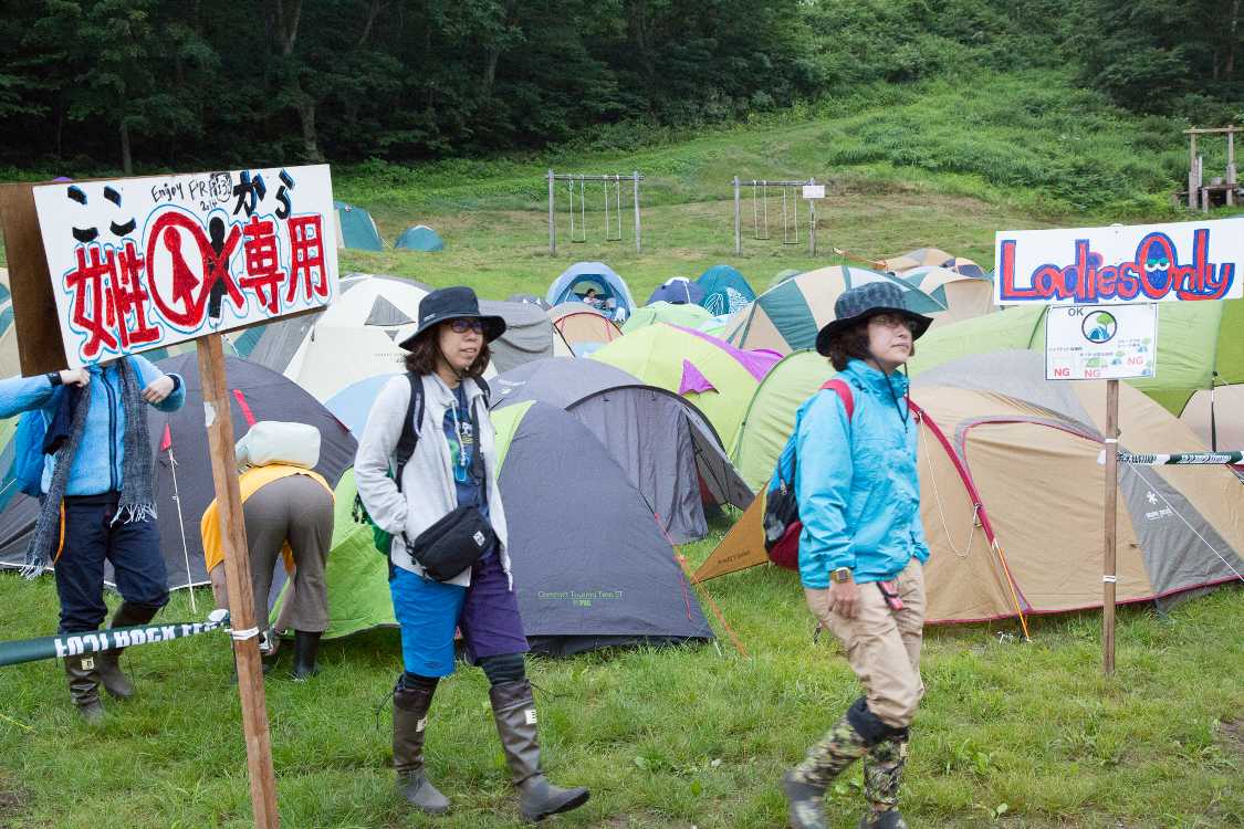 キャンプサイトの入り口にあるレディースサイトの入り口。