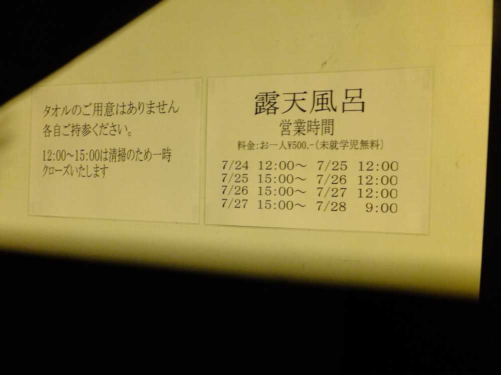 午後3時から午後0時まで21時間営業。