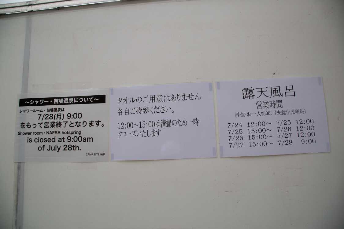 日曜日に左の告知が追加されている。