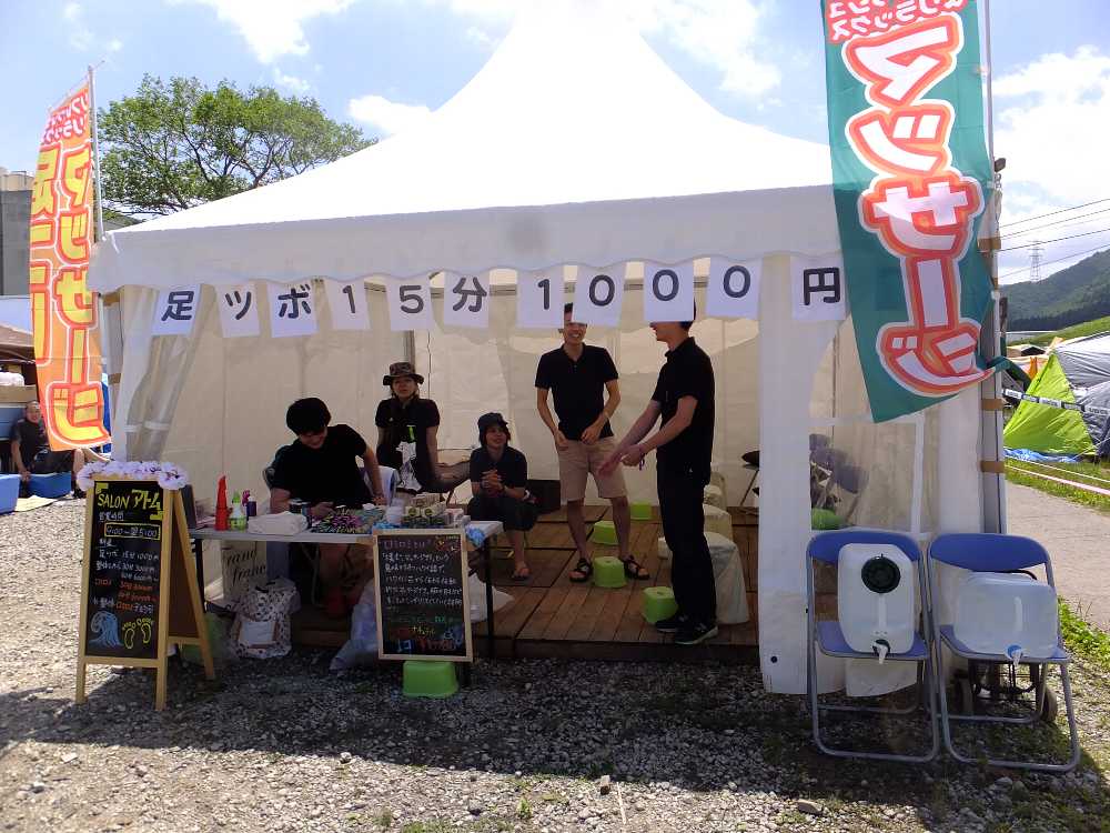 足つぼマッサージの店。