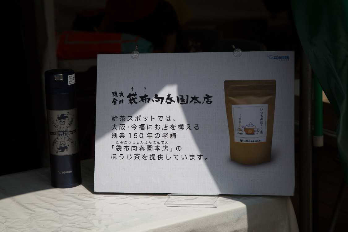 真夏なので麦茶があってもいいと思う。