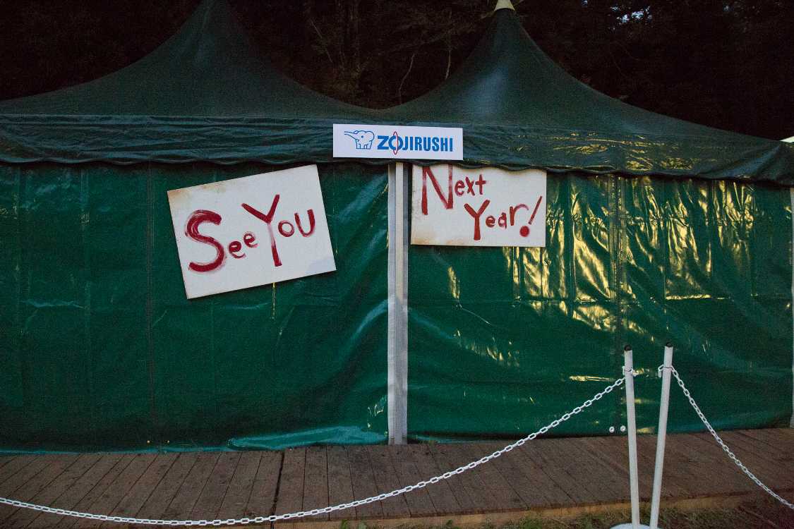 来年もありそうだ。