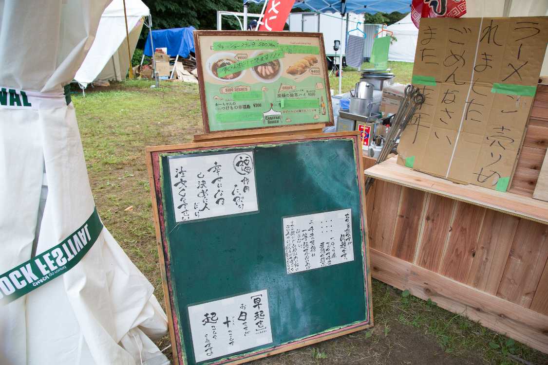 ラーメン以外も売り切れている。