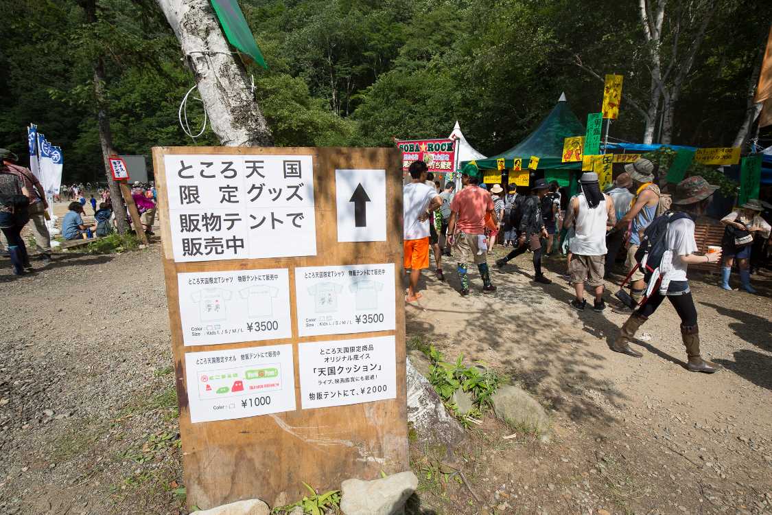 Tシャツ、タオル等の販売。