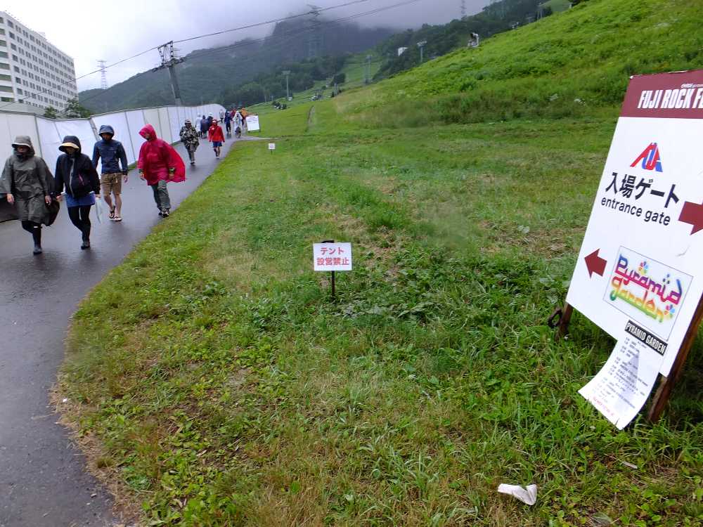 キャンプサイトからピラミッドガーデンへ。