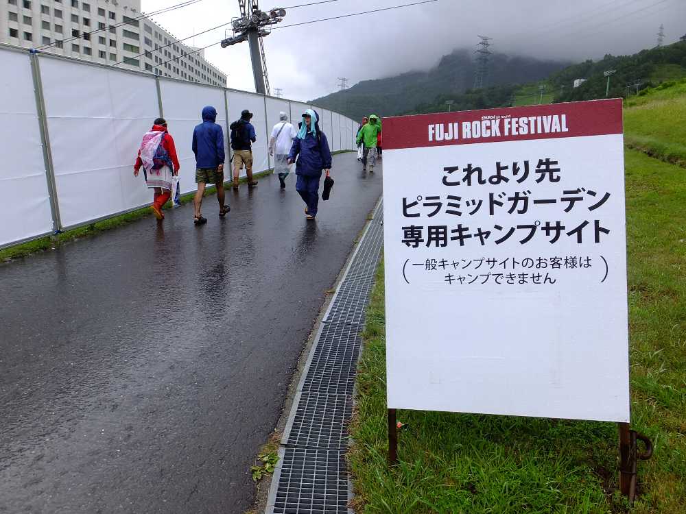 割と近いところからピラミッドガーデン専用キャンプサイトになる。