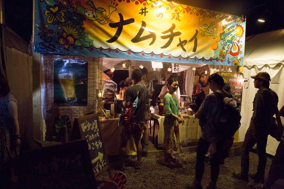 井の頭ナムチャイ。