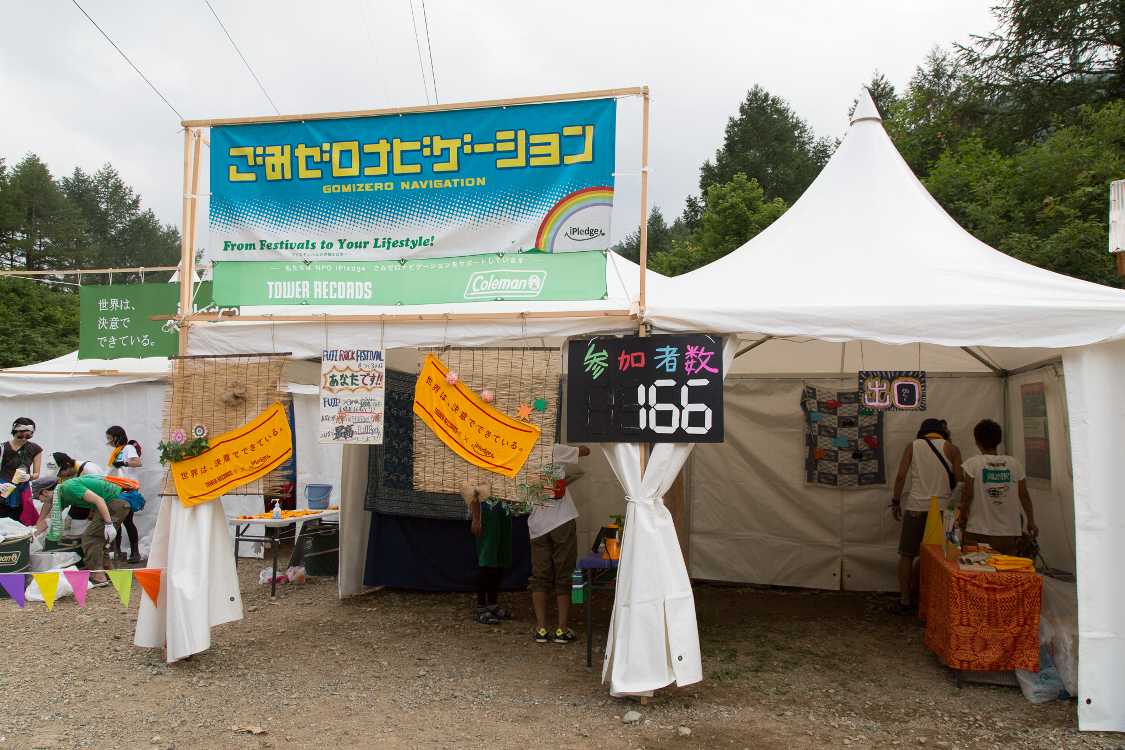 ホワイトステージ後方の唯一のテント。