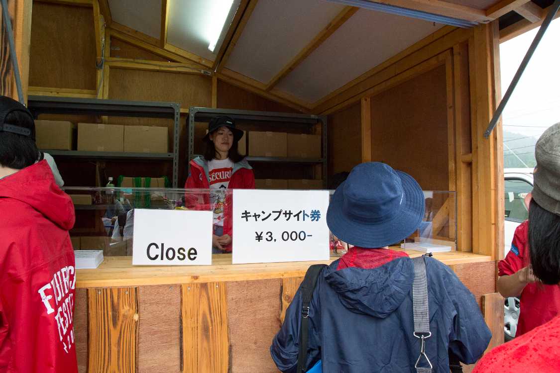 キャンプサイト券売り場。