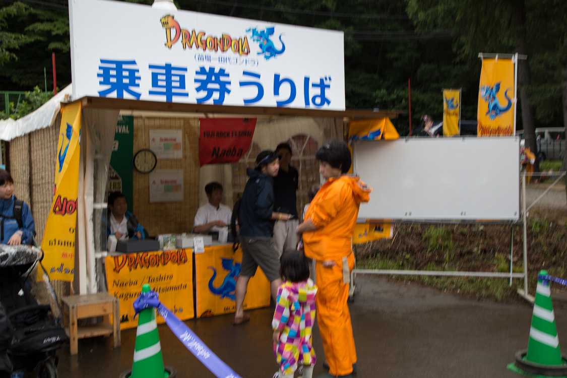 後方のドラゴンドラ乗車券売り場。