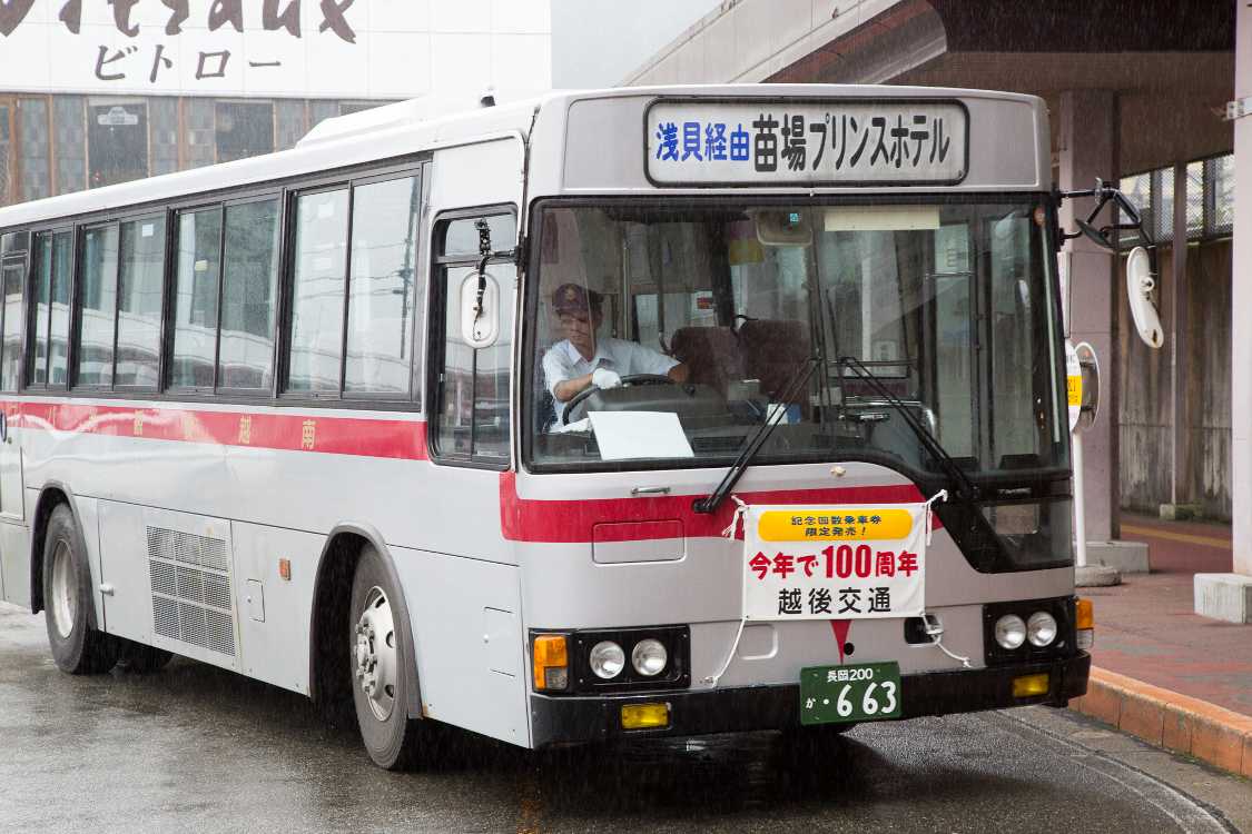 路線バス。経営は越後交通、運行は南越後観光バス。