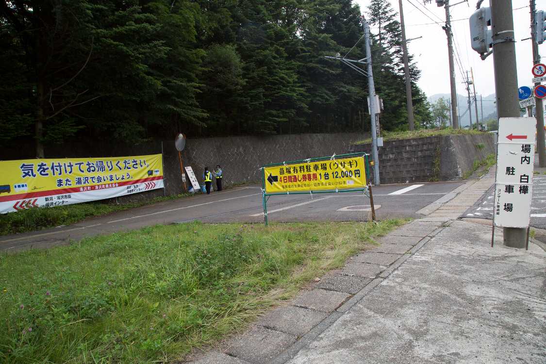 白樺駐車場の入り口。