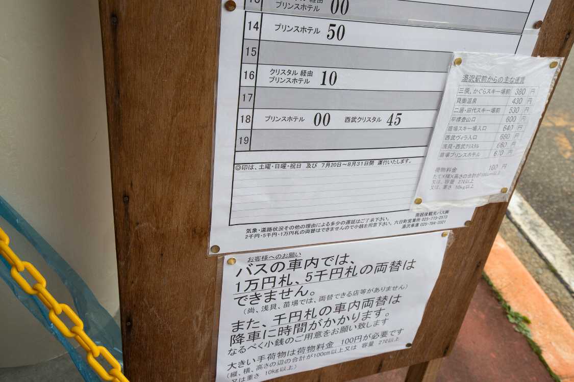 バス内でも広報される注意事項。