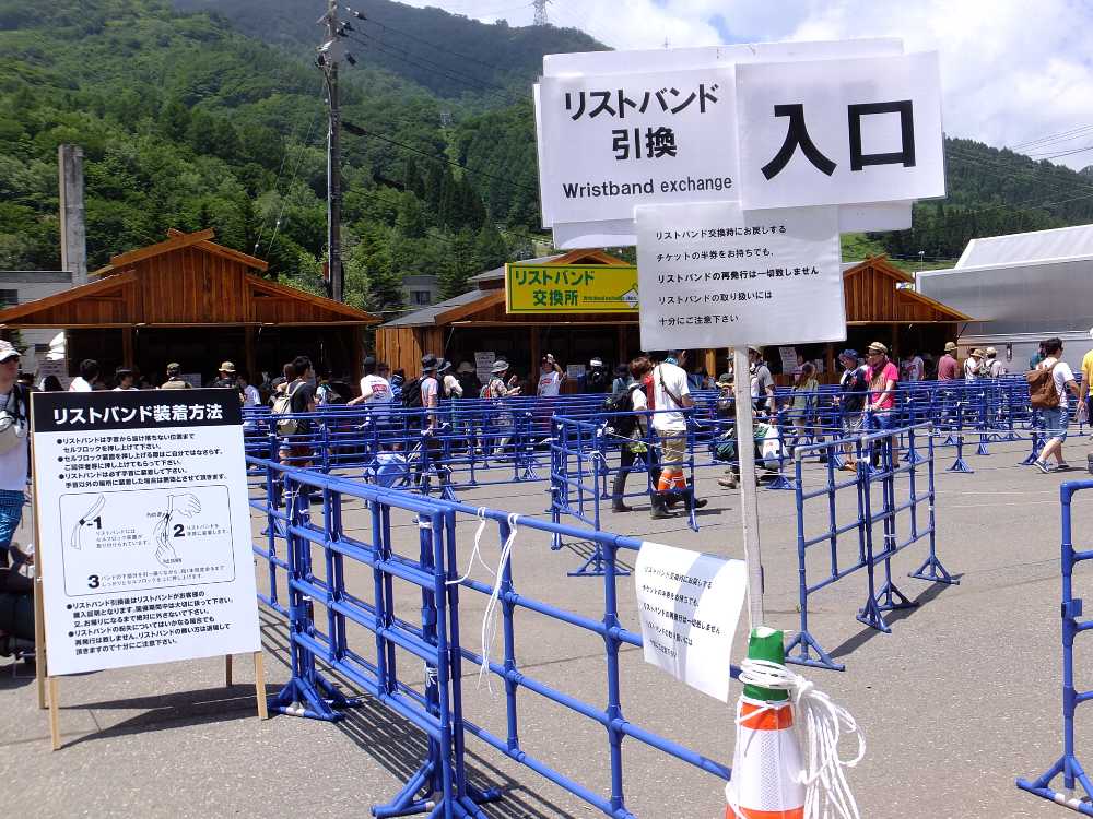 リストバンド交換の入り口。