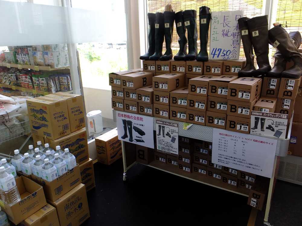 日本野鳥の会の長靴。今年は4750円。