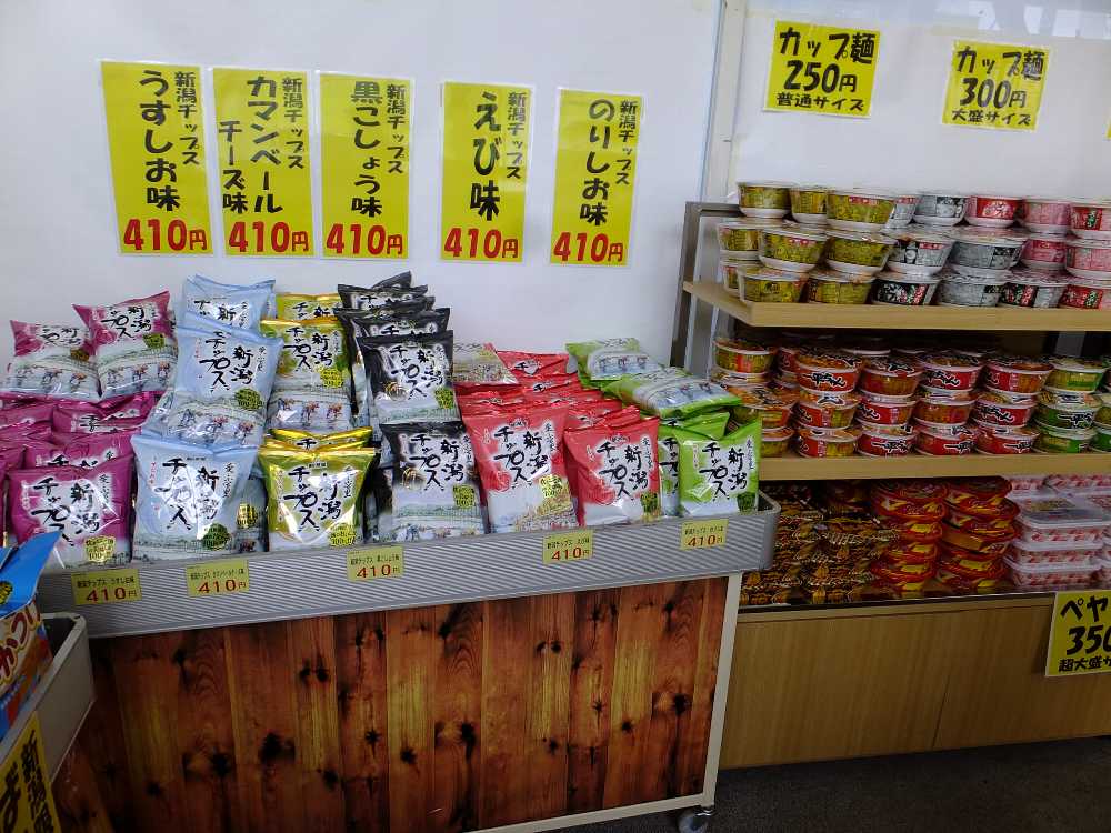 ご当地ポテトチップス。