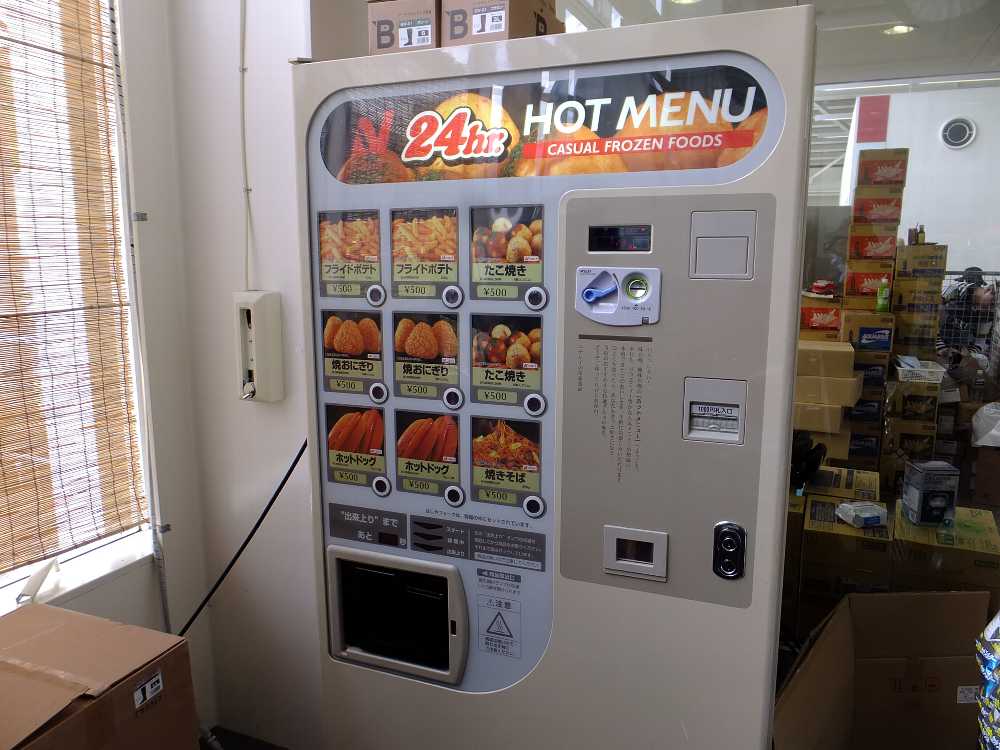 自販機もありました。