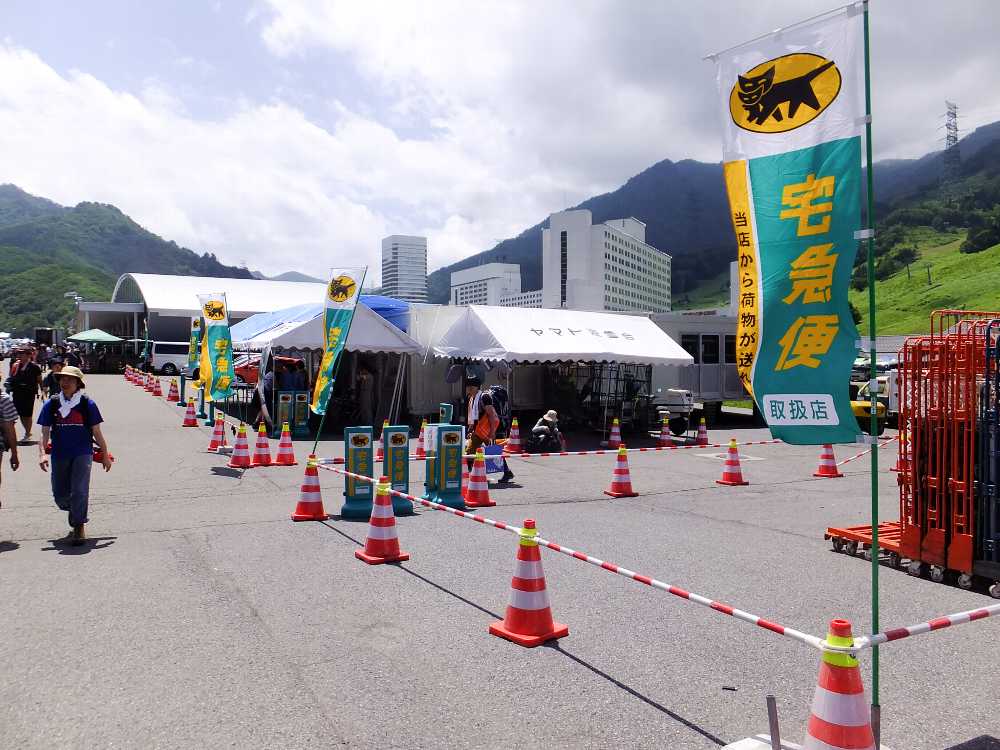 ヤマト運輸の荷物預かり所。フジロック会場宛て荷物の到着場所にもなっている。