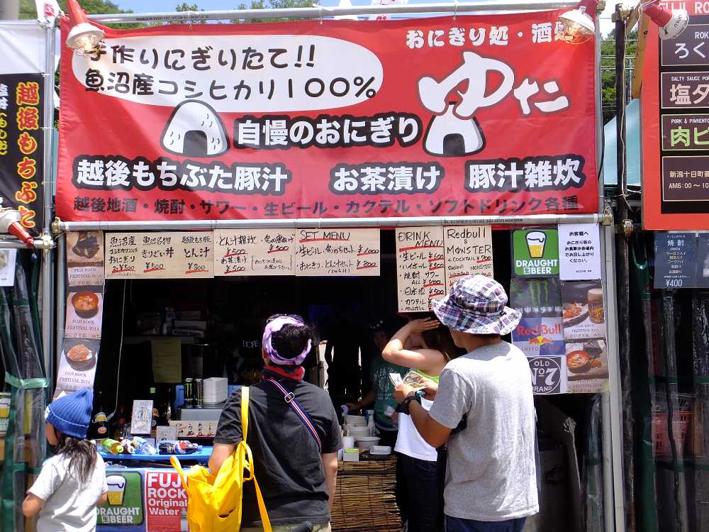 昨年までオアシスエリアにあったゆた。