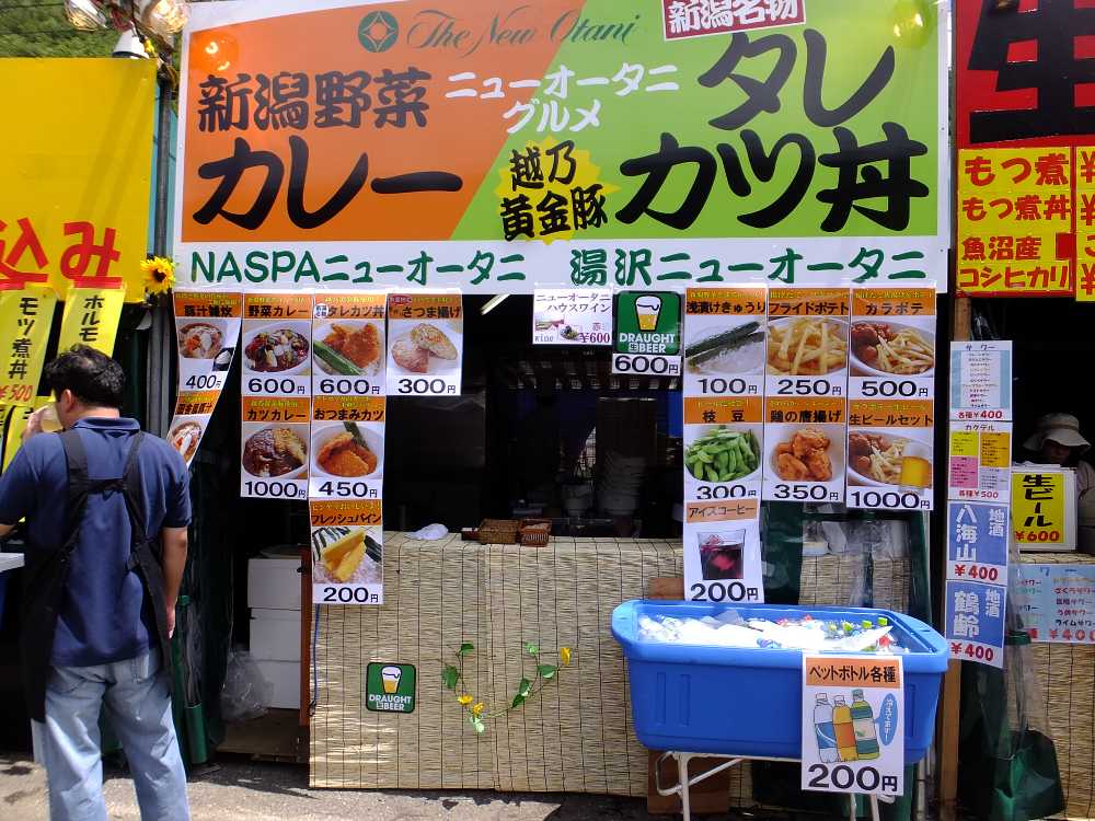 ニューオータニ。