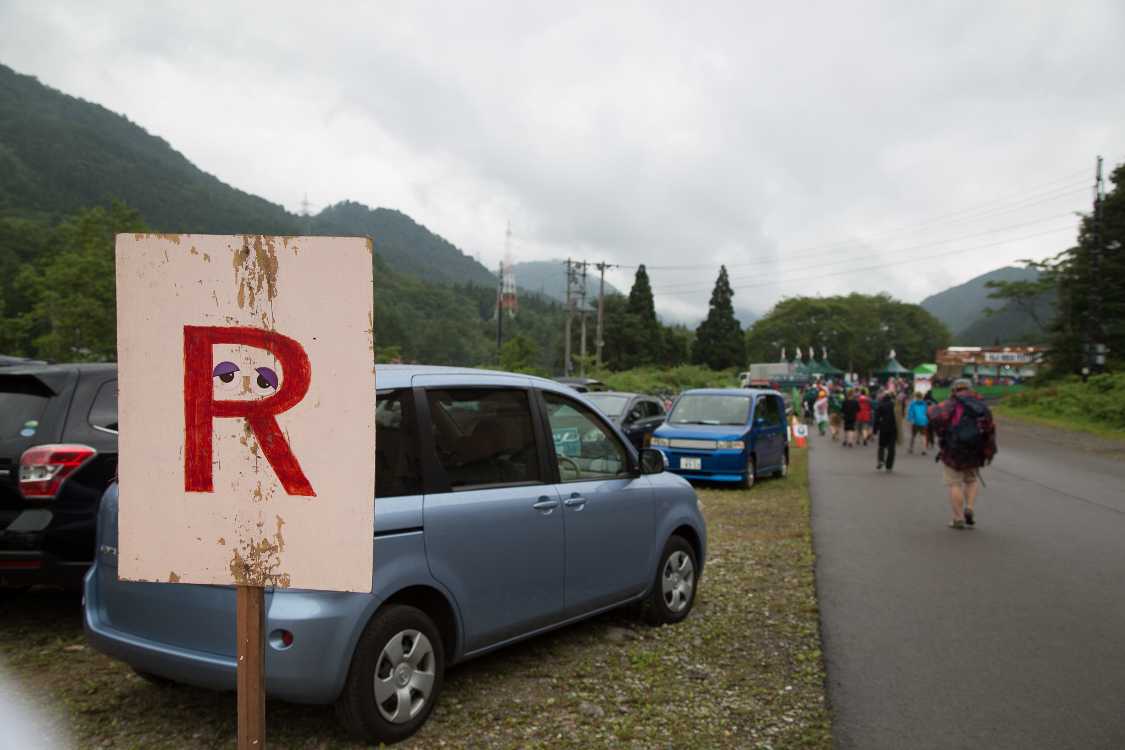 Rで終了。例年この奥にあるバイクの駐輪場がなくなっている。