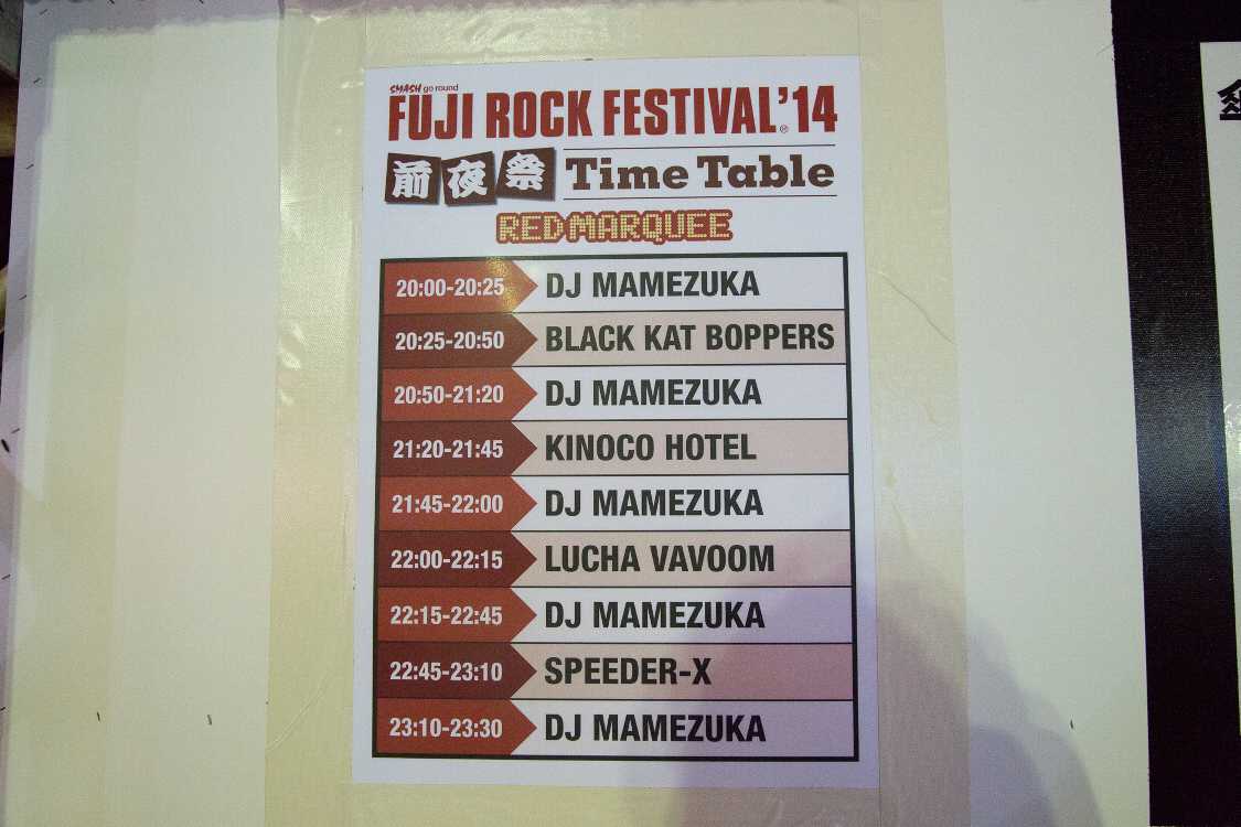 前夜祭の予定。以前は5組出ていたが今は4組。