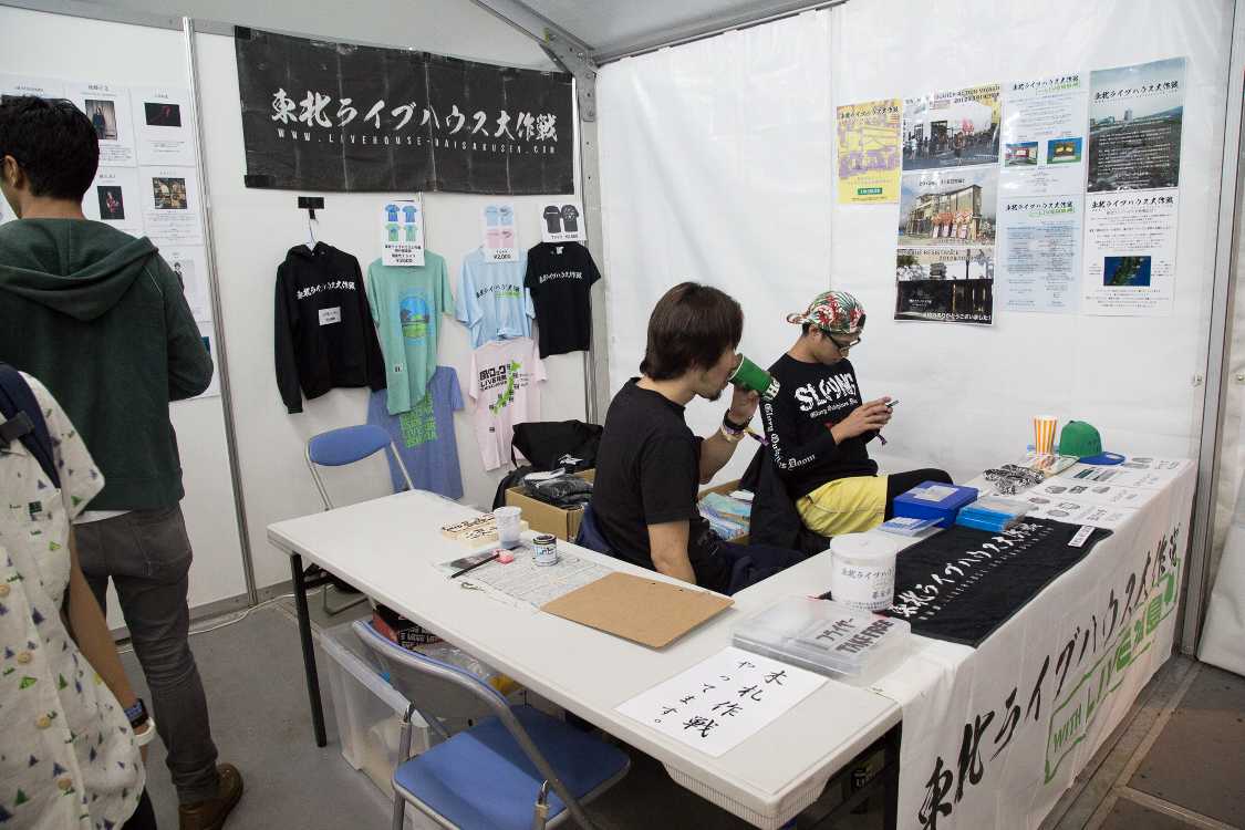 東北ライブハウス大作戦。