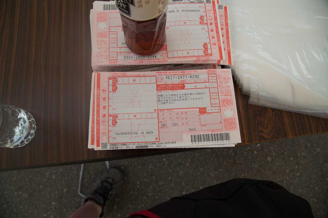 料金は着払い。