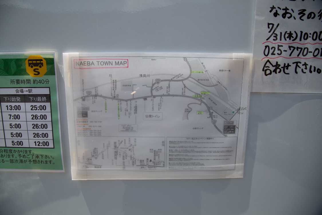 インフォメーションの掲示板。不要なものは外されている。