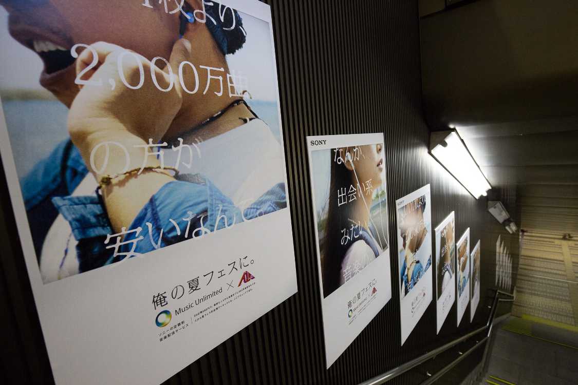 階段の広告。今年から協賛しているミュージック・アンリミテッド。