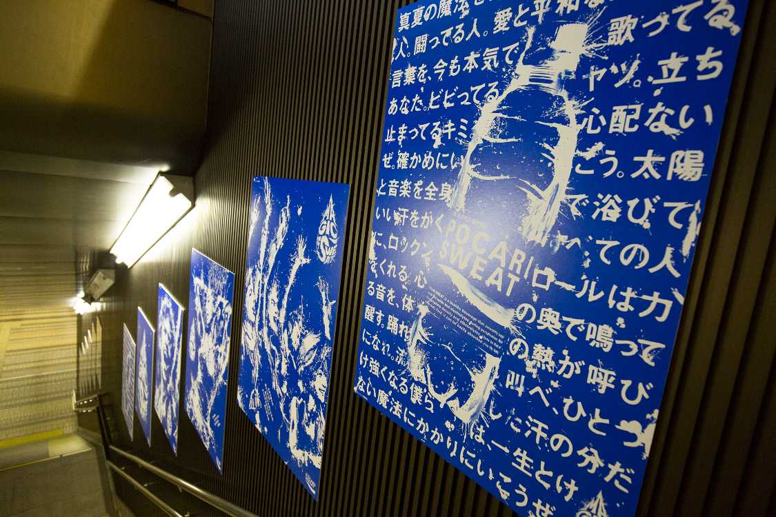 ポカリスエット。