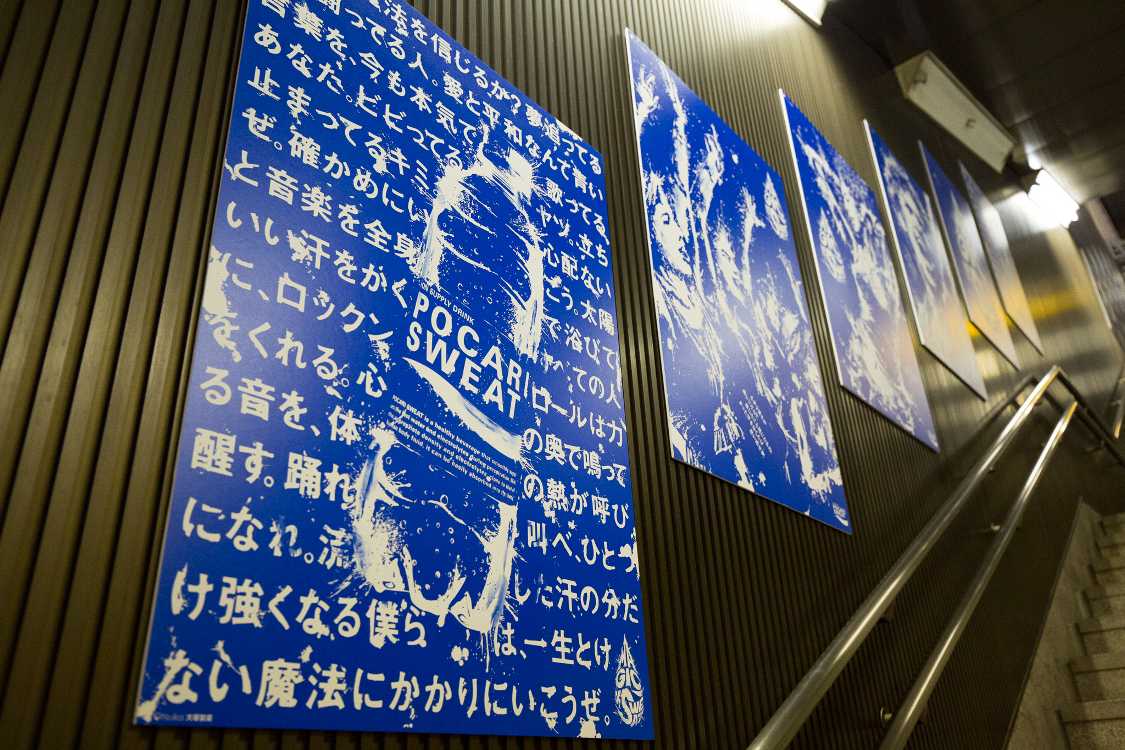 ポカリスエット。