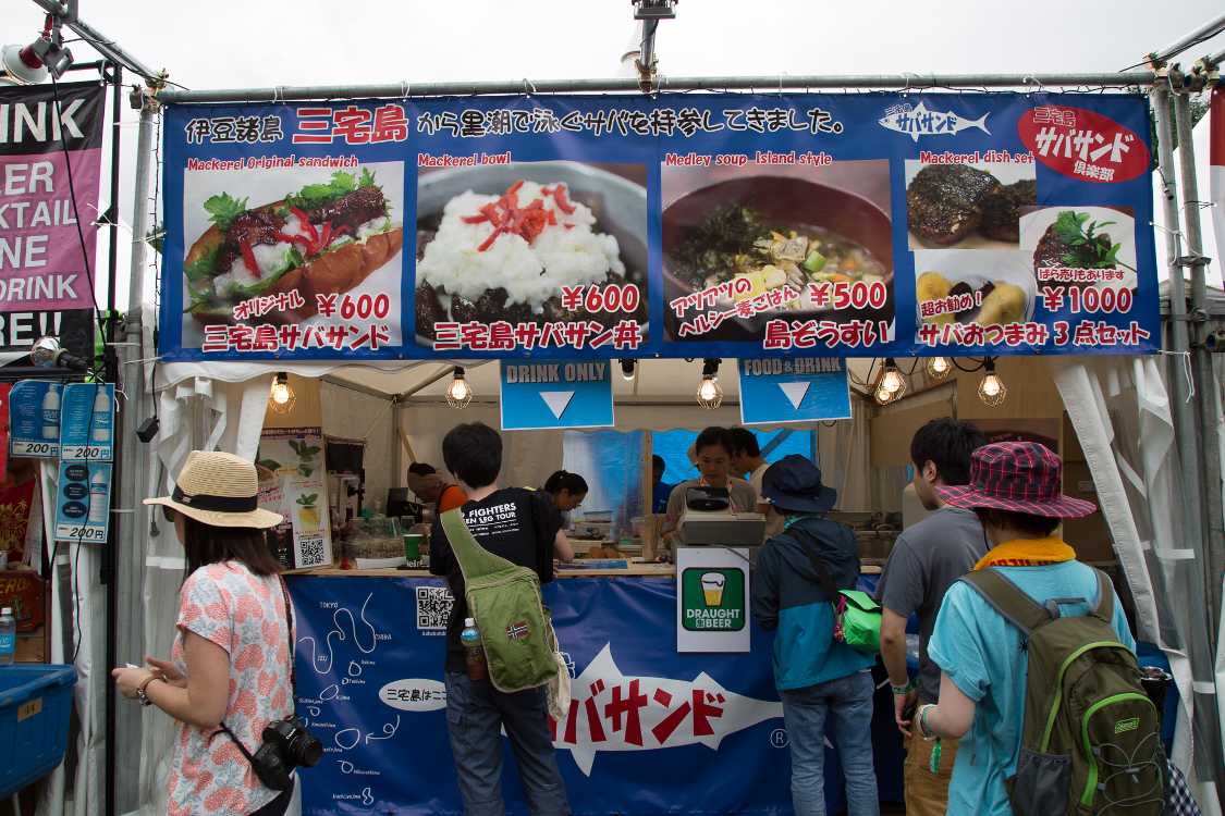 サバサンド倶楽部。三宅島から出店。フジロック初登場。