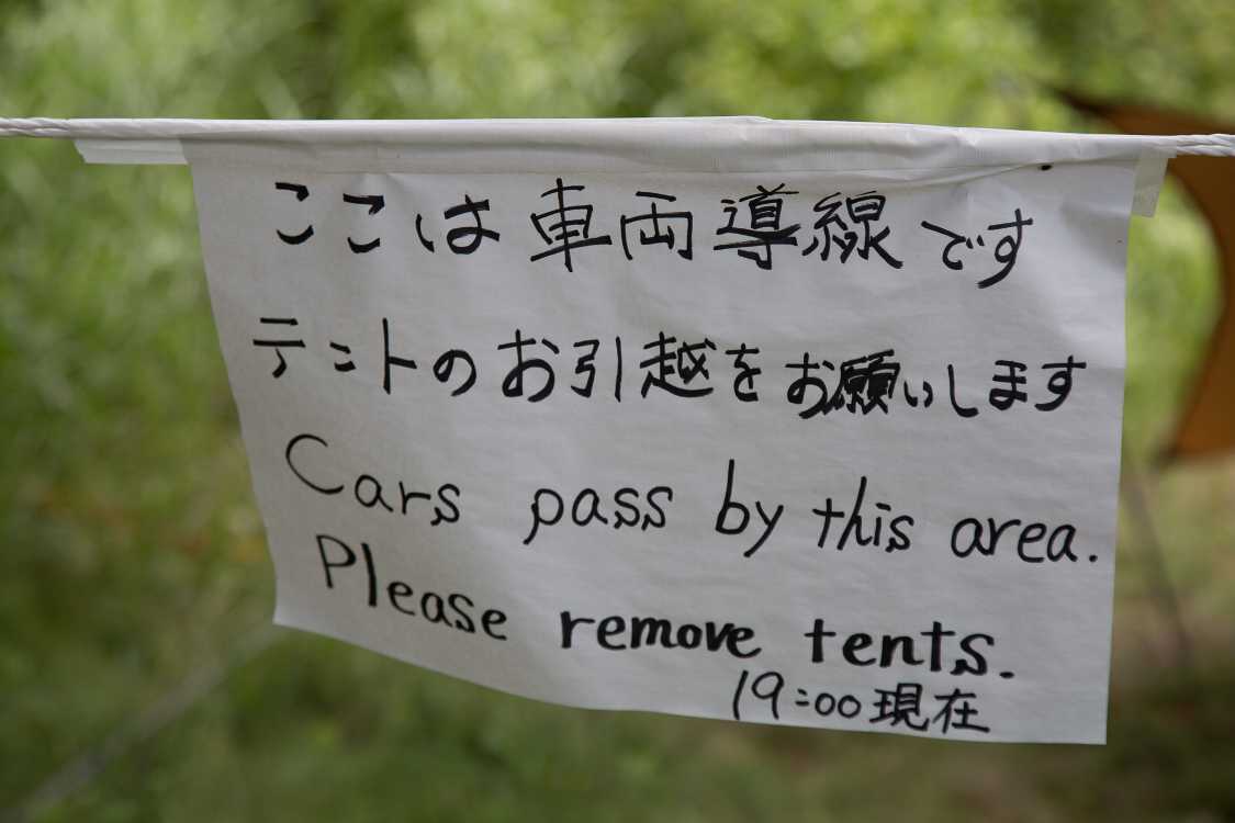 掲示がありました。ここを通る車両を確認したことはありません。