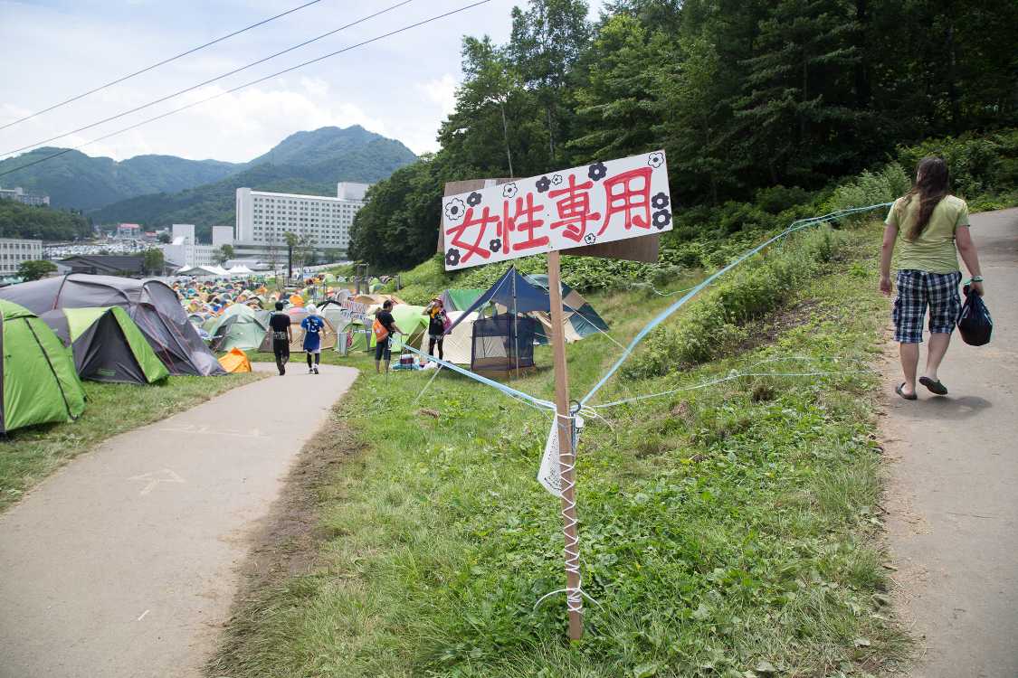 レディースサイトの最も遠いところ。