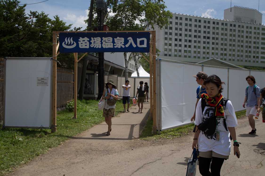 露天風呂の苗場温泉。