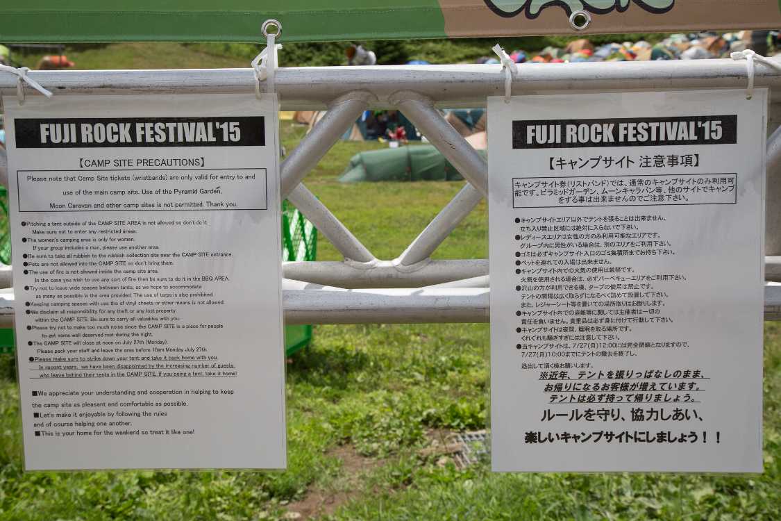 キャンプサイトの注意事項。