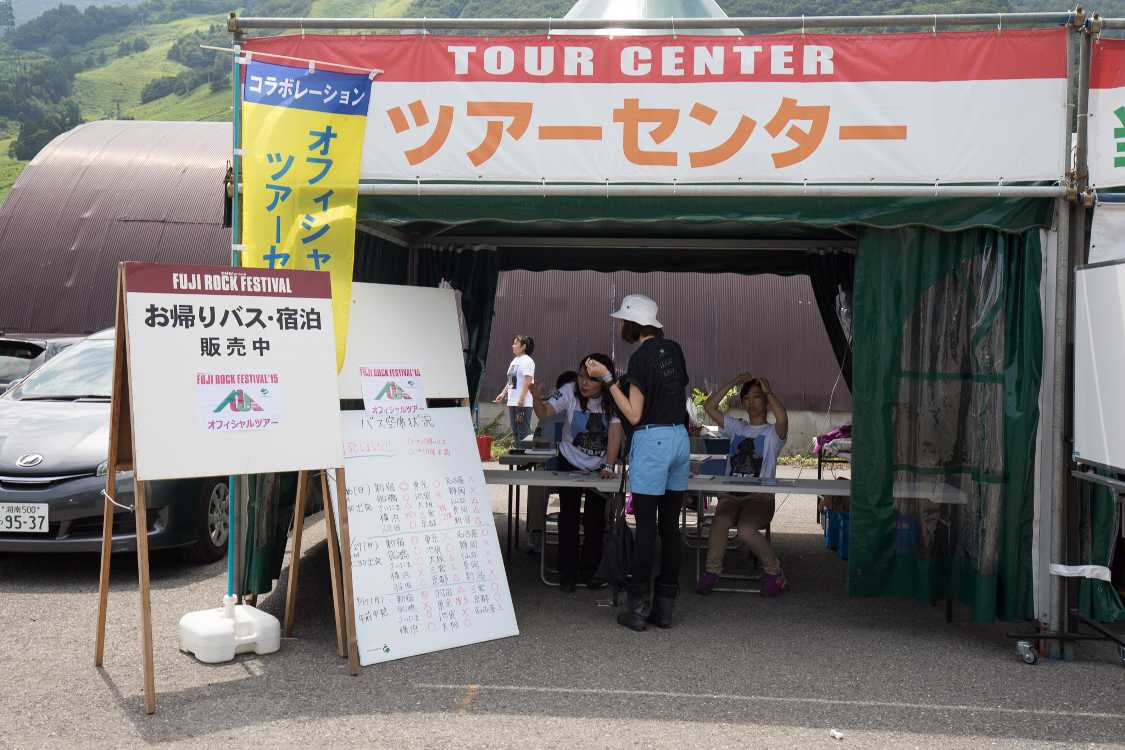 バス便等を販売するツアーセンター。